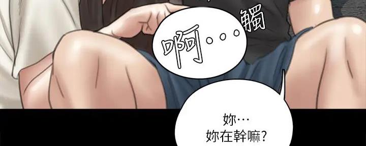 《偶像女团》第51话 第83页
