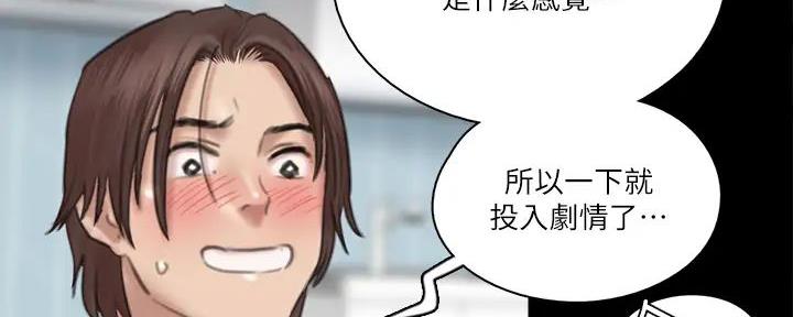 《偶像女团》第51话 第88页