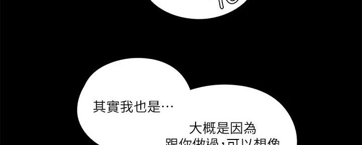 《偶像女团》第51话 第90页
