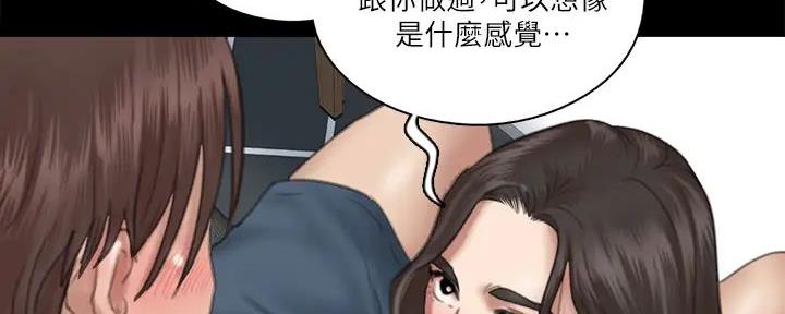 《偶像女团》第51话 第91页