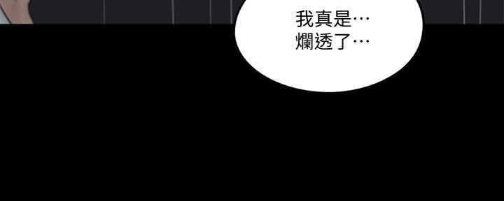 《偶像女团》第49话 第10页