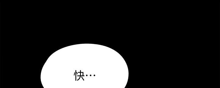 《偶像女团》第49话 第120页