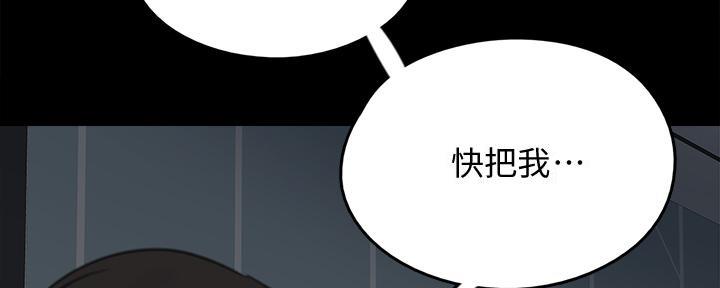 《偶像女团》第49话 第121页