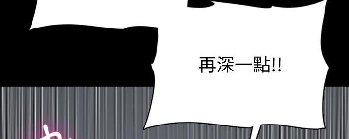 《偶像女团》第49话 第127页