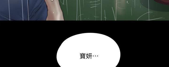 《偶像女团》第49话 第22页