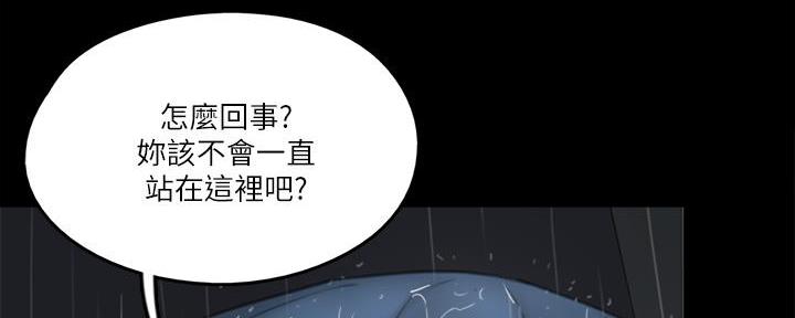 《偶像女团》第49话 第28页