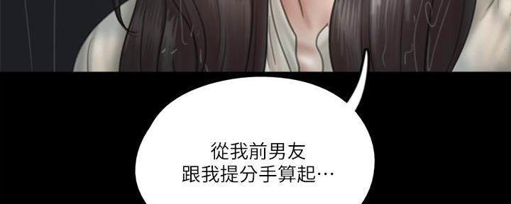 《偶像女团》第49话 第34页