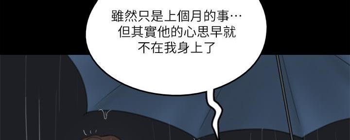 《偶像女团》第49话 第36页