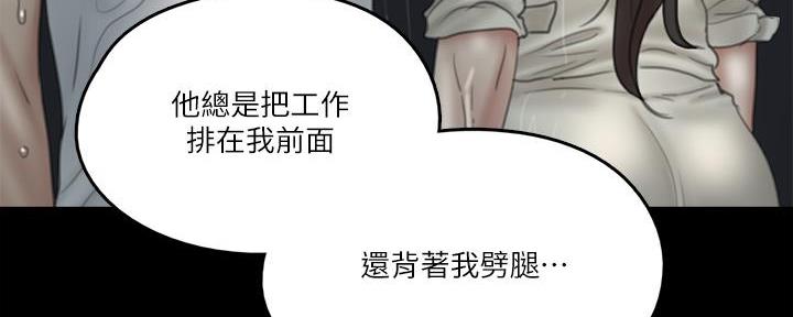 《偶像女团》第49话 第39页