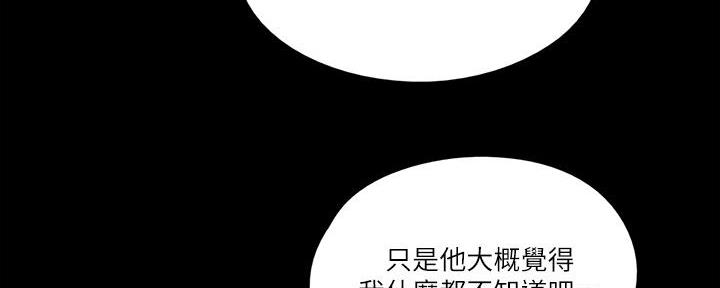 《偶像女团》第49话 第40页