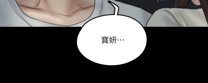 《偶像女团》第49话 第43页