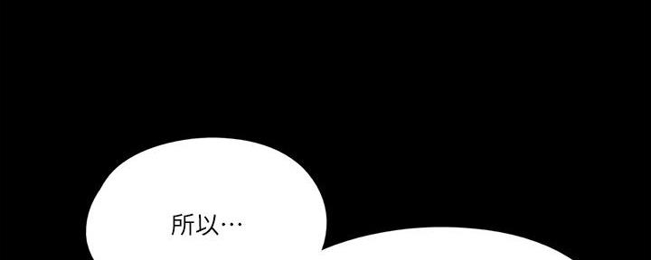《偶像女团》第49话 第44页