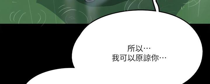 《偶像女团》第49话 第50页