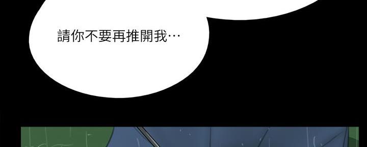 《偶像女团》第49话 第51页