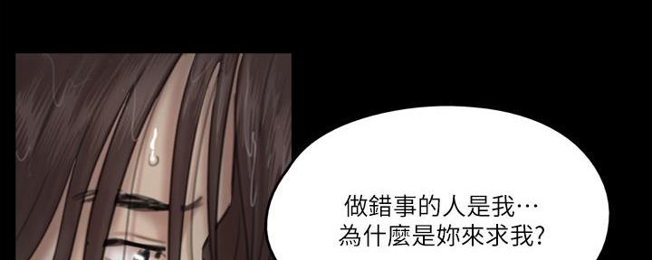 《偶像女团》第49话 第54页