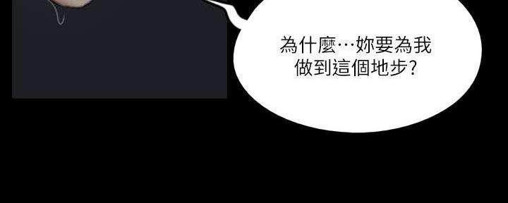 《偶像女团》第49话 第56页