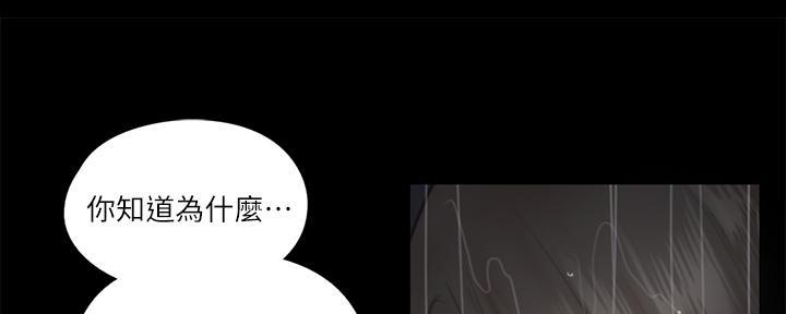 《偶像女团》第49话 第57页