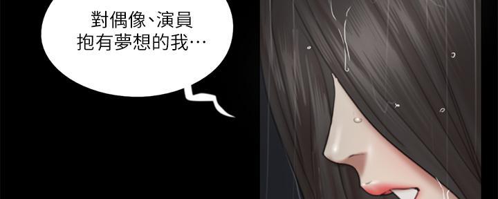 《偶像女团》第49话 第58页