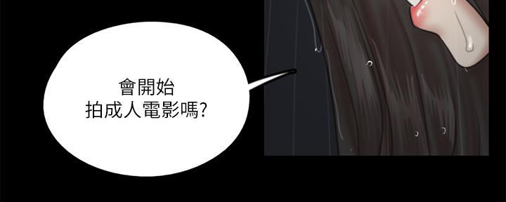 《偶像女团》第49话 第59页