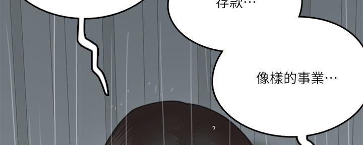 《偶像女团》第49话 第61页