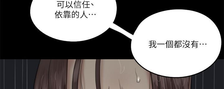 《偶像女团》第49话 第65页