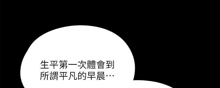 《偶像女团》第49话 第76页