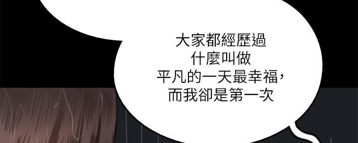 《偶像女团》第49话 第77页