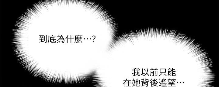 《偶像女团》第49话 第83页