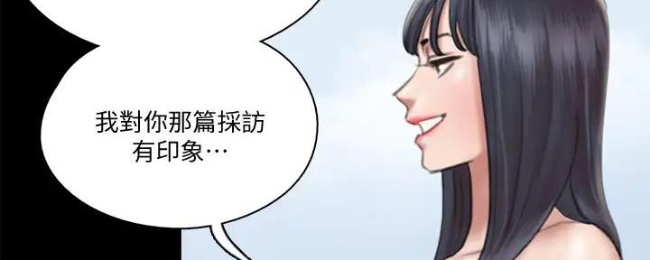 《偶像女团》第50话 第101页