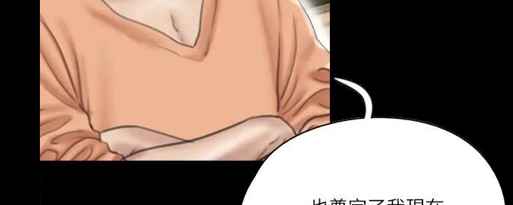 《偶像女团》第50话 第107页