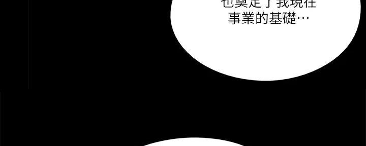 《偶像女团》第50话 第108页