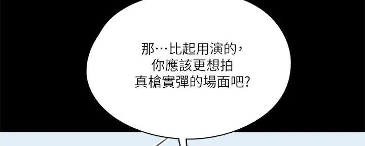 《偶像女团》第50话 第109页