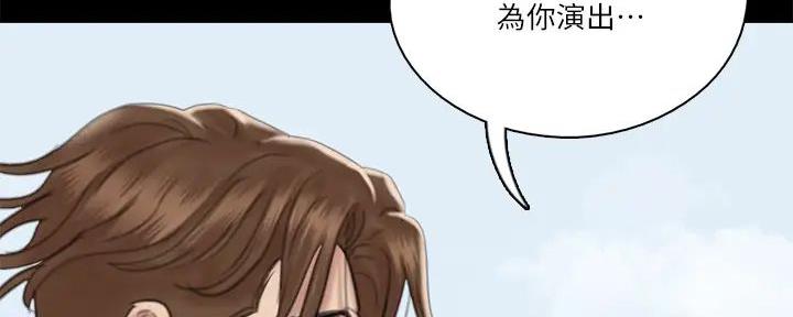 《偶像女团》第50话 第123页