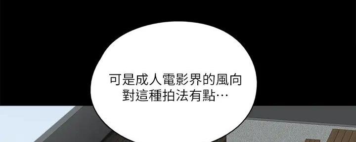 《偶像女团》第50话 第127页