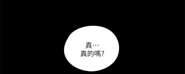 《偶像女团》第50话 第131页