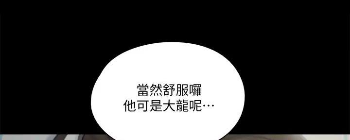 《偶像女团》第50话 第16页