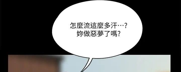 《偶像女团》第50话 第33页