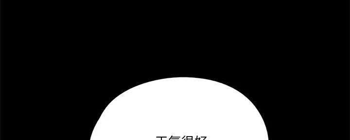 《偶像女团》第50话 第48页