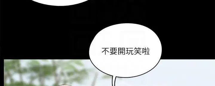 《偶像女团》第50话 第55页