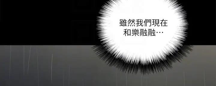 《偶像女团》第50话 第58页