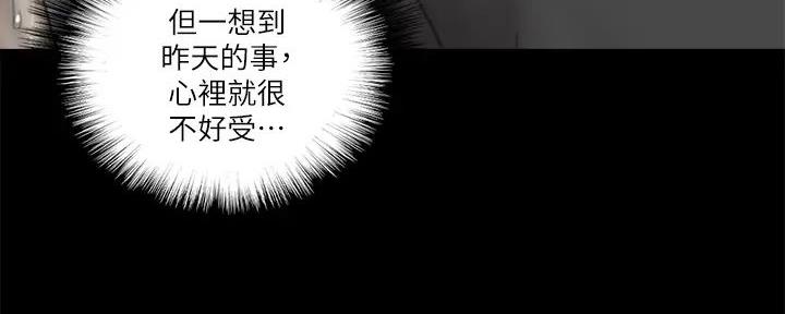 《偶像女团》第50话 第62页