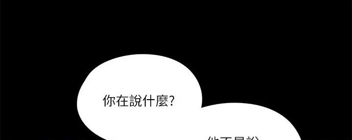 《偶像女团》第50话 第68页