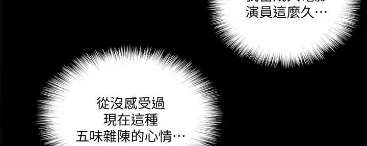 《偶像女团》第50话 第80页