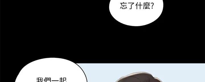 《偶像女团》第50话 第86页