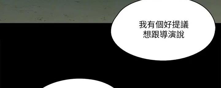 《偶像女团》第50话 第95页
