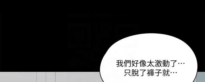 《偶像女团》第52话 第38页