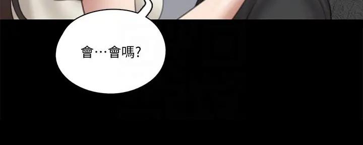 《偶像女团》第52话 第41页