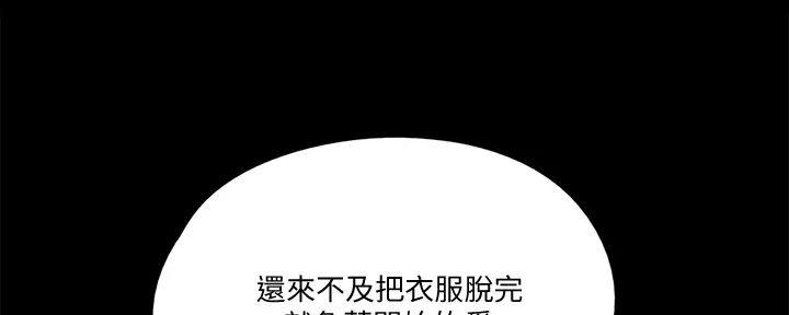 《偶像女团》第52话 第58页