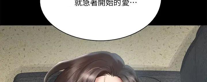 《偶像女团》第52话 第59页