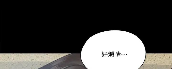 《偶像女团》第52话 第62页